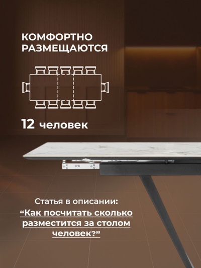 Стол кухонный керамический раздвижной «Бор», 1800(2400)×900×780 мм, цвет мрамор/черный