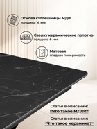 Стол кухонный керамический раздвижной «Бугун», 1200(1600)х800х770 мм, цвет черный мрамор / черный - Фото 4