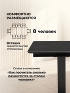 Стол кухонный керамический раздвижной «Бугун», 1200(1600)х800х770 мм, цвет черный мрамор / черный - Фото 7