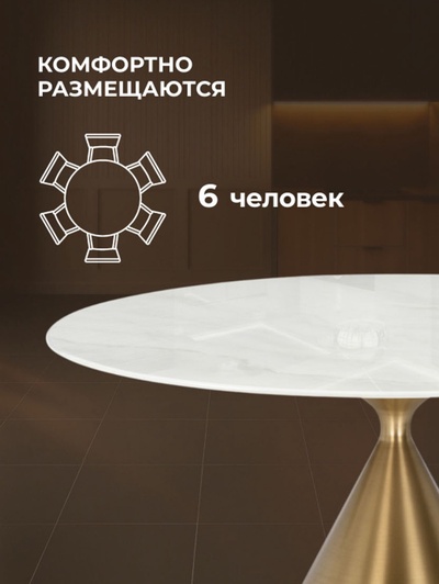 Cтол кухонный Jaklin, 1300x730 мм, цвет белый мрамор/сатинированное золото