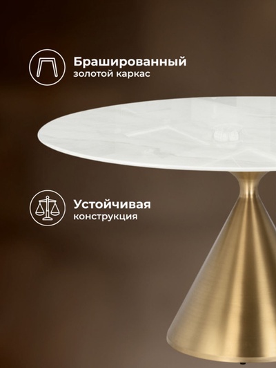 Cтол кухонный Jaklin, 1300x730 мм, цвет белый мрамор/сатинированное золото