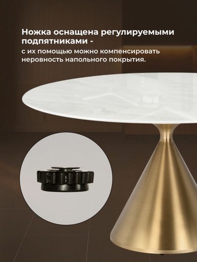 Cтол кухонный Jaklin, 1300x730 мм, цвет белый мрамор/сатинированное золото