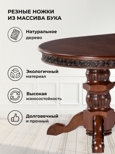 Стол кухонный деревянный раздвижной «Комфорт», 2600(3300)×1100×770 мм, цвет орех / коричневая патина