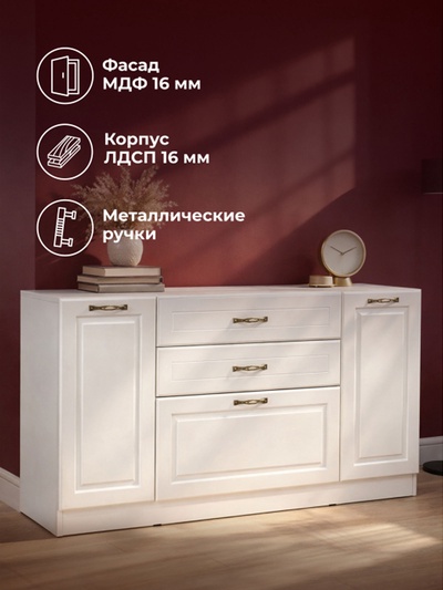 Комод напольный «Ливерпуль», 1400×414×783 мм, цвет белый / ясень ваниль