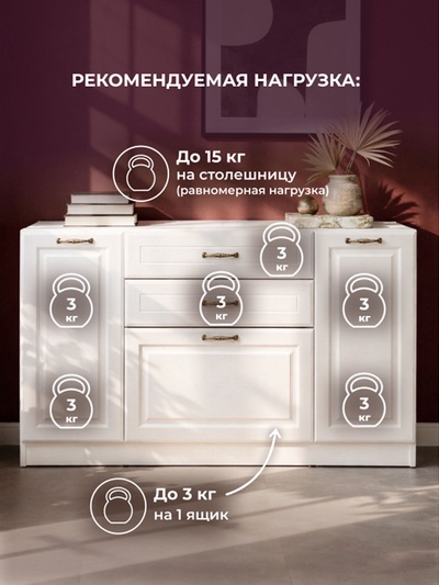 Комод напольный «Ливерпуль», 1400×414×783 мм, цвет белый / ясень ваниль