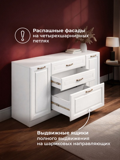 Комод напольный «Ливерпуль», 1400×414×783 мм, цвет белый / ясень ваниль