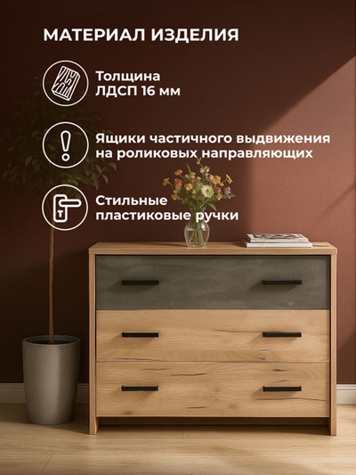 Комод напольный «Таика», 901×390×724 мм, цвет дуб золотой / камень темный