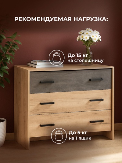 Комод напольный «Таика», 901×390×724 мм, цвет дуб золотой / камень темный