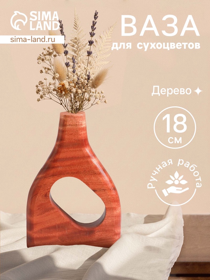 УЦЕНКА Ваза "Катарсис" дерево Джати, 12х3х18 см, цв. коричневый - Фото 1