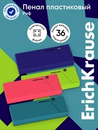 Пенал пластиковый ErichKrause Soft Reef, МИКС - Фото 1