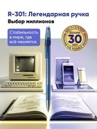 Ручка гелевая сo стираемыми чернилами ErichKrause R=301 Aquamarine, узел 0.5, синяя - Фото 2