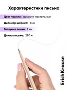 Набор акриловых ручек ErichKrause Milky, уз 1 мм, микс 11028509