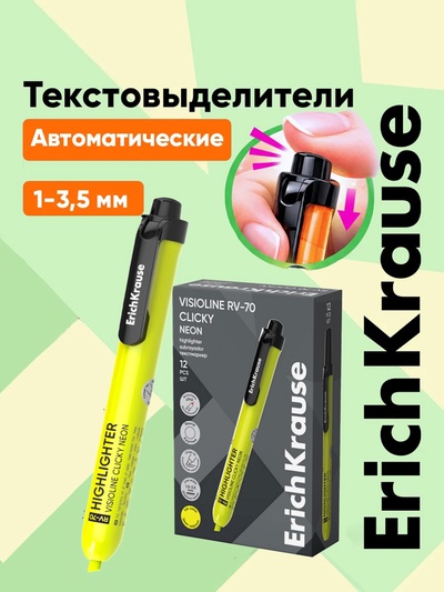 Маркер текстовыделитель ErichKrause RV-70, автоматический, жёлтый