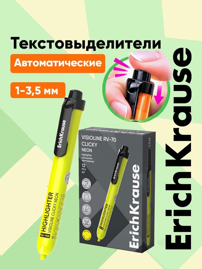 Маркер текстовыделитель ErichKrause RV-70, автоматический, жёлтый - Фото 1