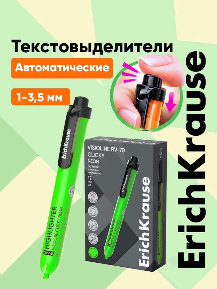 Маркер текстовыделитель ErichKrause RV-70, автоматический, зелёный - Фото 1