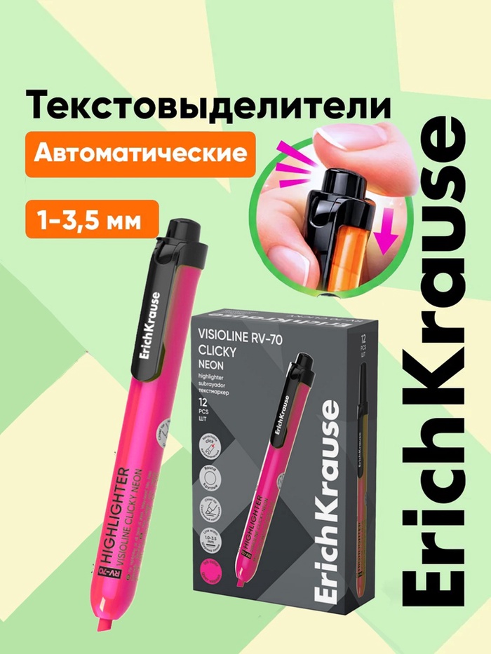 Маркер текстовыделитель ErichKrause RV-70, автоматический, розовый - Фото 1