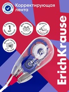 Корректирующая лента ErichKrause EasyMask Flip, 5 мм × 5 м - Фото 1