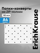 Zip-пакет A4 ErichKrause Clear Beauty, прозрачный, МИКС - Фото 1