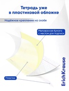 Тетрадь 12 листов в косую линейку ErichKrause CoverPro fizzy, жёлтая - Фото 3