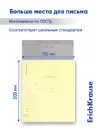 Тетрадь 12 листов в косую линейку ErichKrause CoverPro fizzy, жёлтая - Фото 8