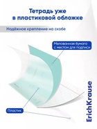 Тетрадь 12 листов в косую линейку ErichKrause CoverPro fizzy, бирюзовая - Фото 3
