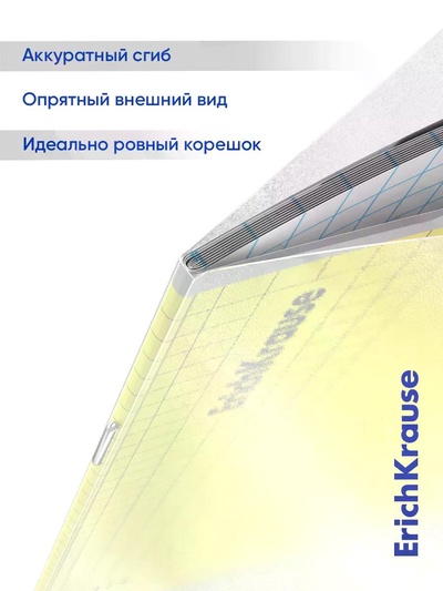 Тетрадь 18 листов в клетку ErichKrause CoverPro fizzy, жёлтая