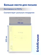Тетрадь 18 листов в клетку ErichKrause CoverPro fizzy, жёлтая - Фото 8