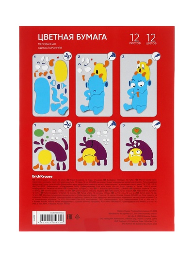 Бумага цветная А4 ErichKrause Jolly Friends, 12 листов, 12 цветов, односторонняя, металлизированная, мелованная, в папке