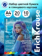 Набор цветной бумаги и картона А4 ErichKrause Aquamarine, 20 листов, 10 цветов, на клею - Фото 1