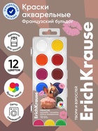 Акварельные краски 12 цветов ErichKrause Frenchie, европодвес 11028785