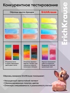 Акварельные краски 12 цветов ErichKrause Frenchie, европодвес 11028785