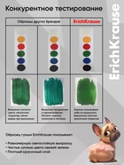 Гуашь 12 цветов ErichKrause Frenchie, 17 мл - Фото 3