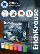 Гуашь 12 цветов ErichKrause Techno Dino, 17 мл - Фото 1