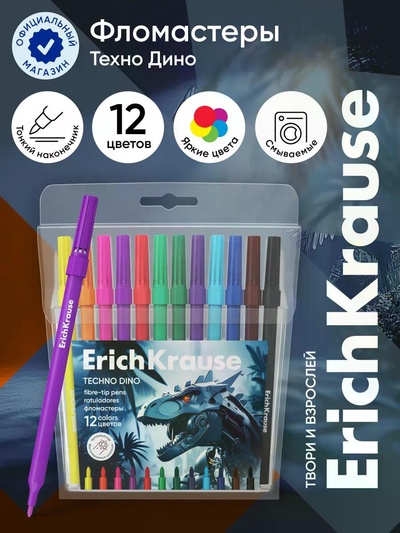 Фломастеры 12 цветов ErichKrause Techno Dino, европодвес