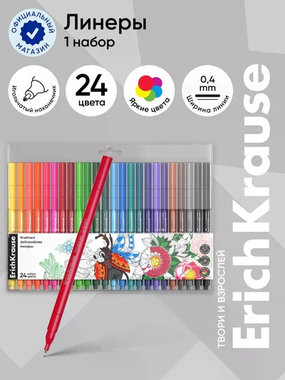 Набор ручек капиллярных 24 цветов ErichKrause Art Spirit