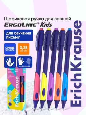 Ручка шариковая Erich Krause Ultra Glide ErgoLine Kids, узел 0.5 мм, синяя, для левшей