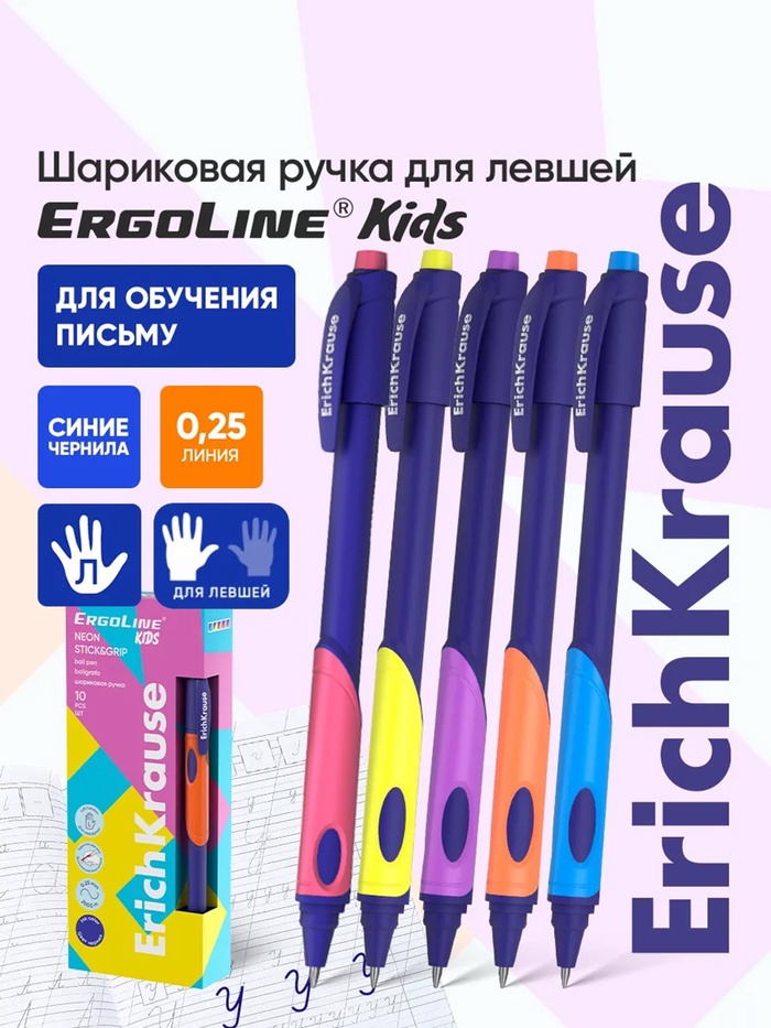Ручка шариковая Erich Krause Ultra Glide ErgoLine Kids, узел 0.5 мм, синяя, для левшей