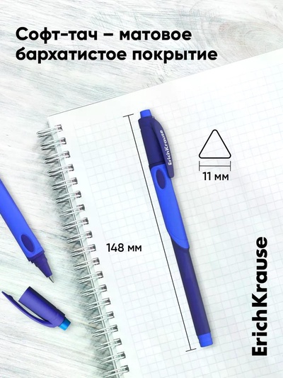 Ручка шариковая Erich Krause Ultra Glide ErgoLine Kids, узел 0.5 мм, синяя, для левшей