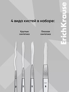 Набор кистей для акварели и гуаши ErichKrause Aquamarine, 4 штуки, синтетика, в блистере - Фото 3