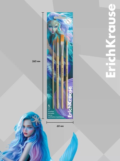 Набор кистей для акварели и гуаши ErichKrause Aquamarine, 4 штуки, синтетика, в блистере