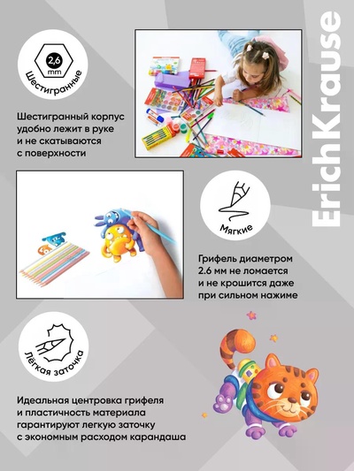 Карандаши- мини 12 цветов ErichKrause, пластиковые, шестигранные, с европодвесом