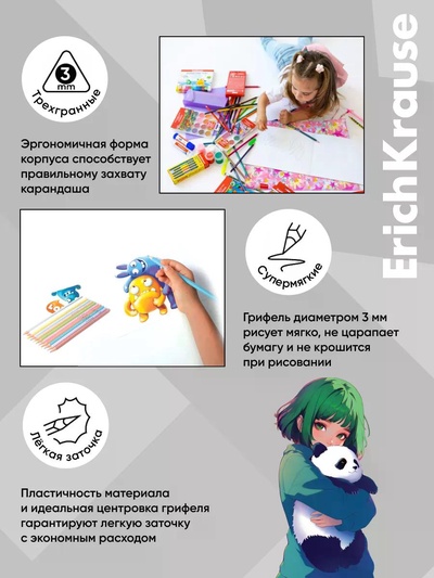 Карандаши 12 цветов ErichKrause Panda Hugs пластиковые, трехгранные, 3 мм, в ПЭТ-боксе с европодвесом