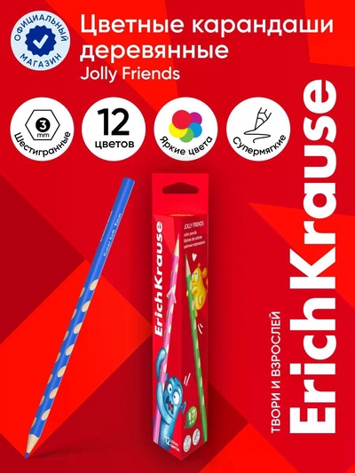 Карандаши 12 цветов ErichKrause Jolly Friends дерево, трехгранные, 3 мм, в коробке