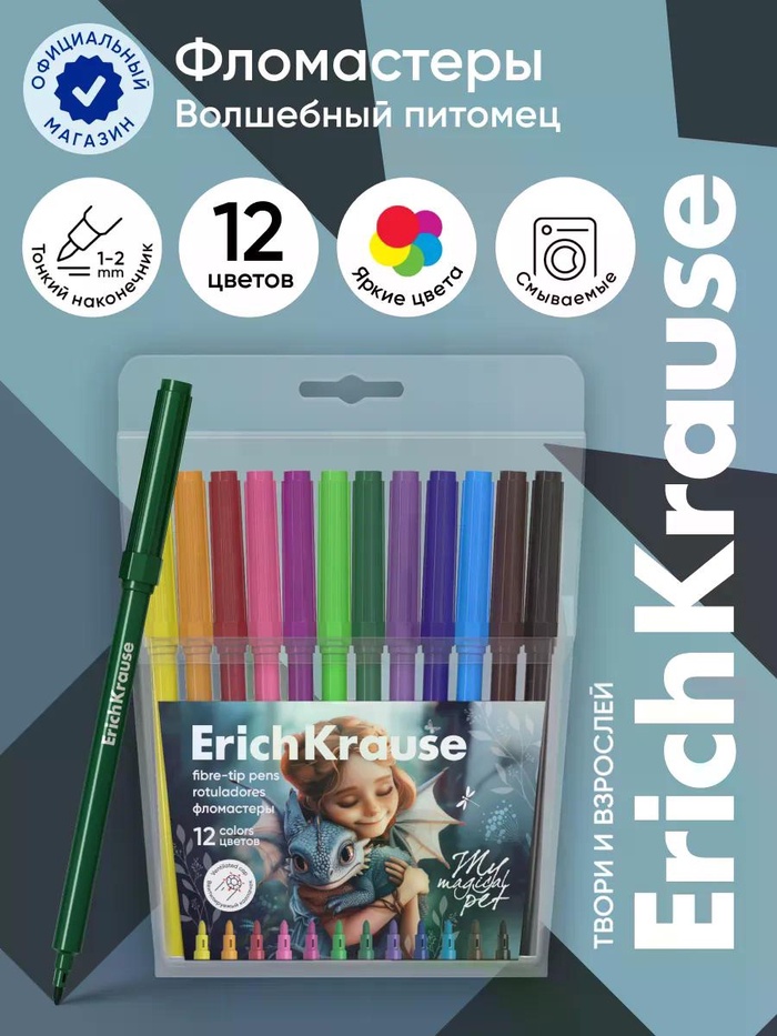 Фломастеры ErichKrause Magic Pet, 12 цветов, в футляре с европодвесом - Фото 1