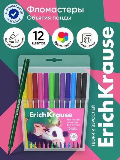 Фломастеры ErichKrause Panda Hugs, 12 цветов, в футляре с европодвесом