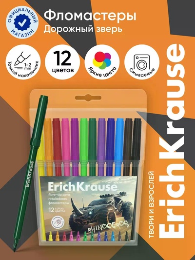 Фломастеры ErichKrause Road Beast, 12 цветов, в футляре с европодвесом