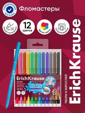 Фломастеры ErichKrause Safari Ultra Washable 12 цветов, в футляре с европодвесом
