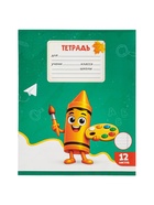Тетрадь 12 листов в линейку Calligrata KIDS, блок офсет, МИКС 10991159