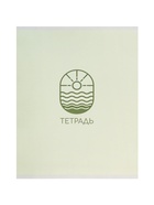Набор тетрадей из 5 штук Calligrata «Морской стиль», 48 листов в линейку, блок офсет 10992199