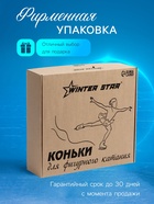 УЦЕНКА Коньки фигурные Winter Star Basic, р. 39 - Фото 5